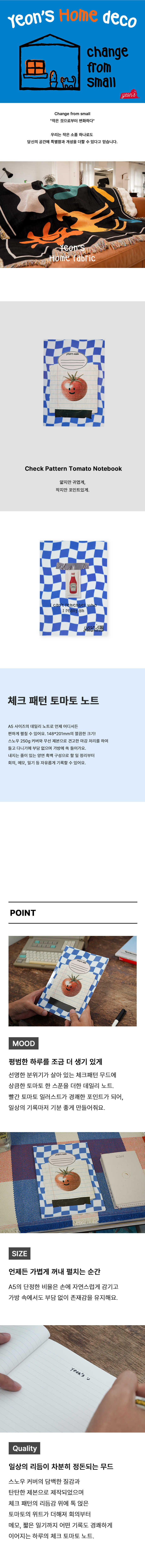 토마토노트1 복사.jpg